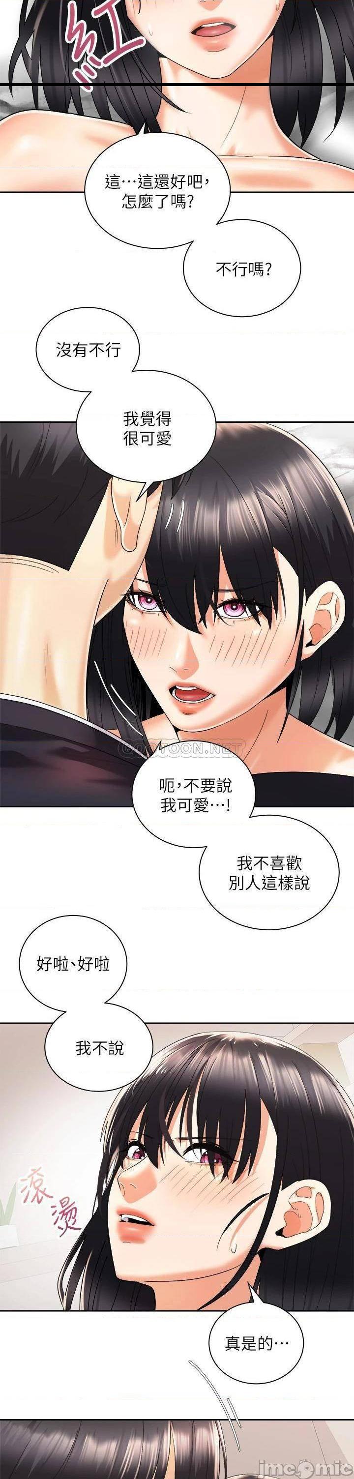 《骑乘姿势预备~起!》漫画 第28话 母胎单身的第一次 