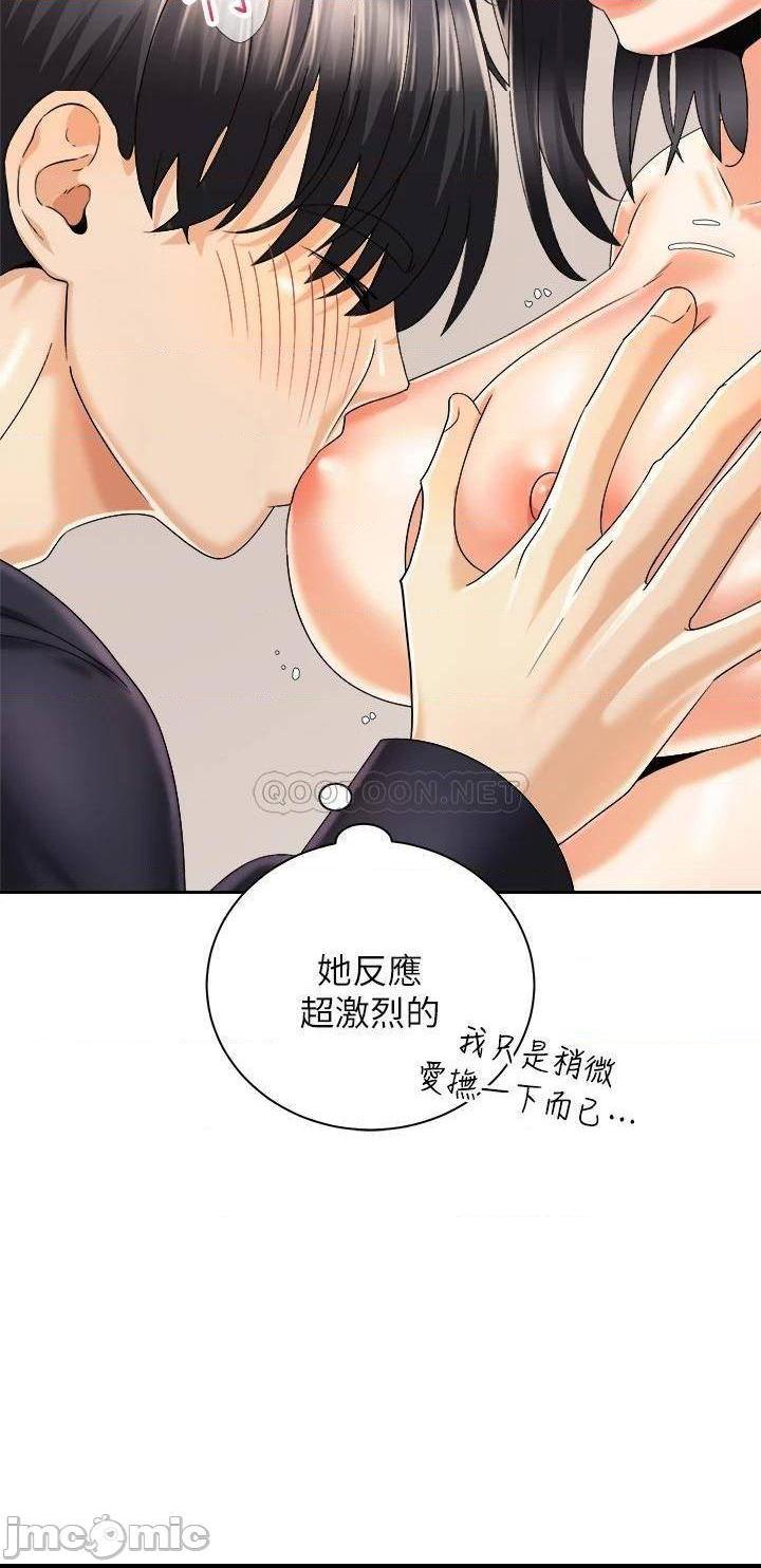 《骑乘姿势预备~起!》漫画 第28话 母胎单身的第一次 