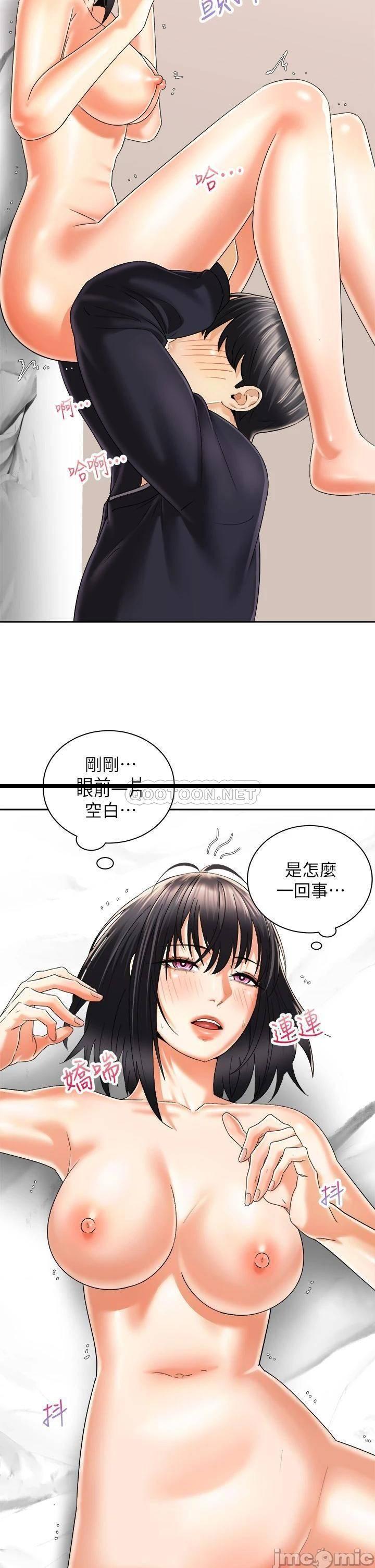 《骑乘姿势预备~起!》漫画 第28话 母胎单身的第一次 