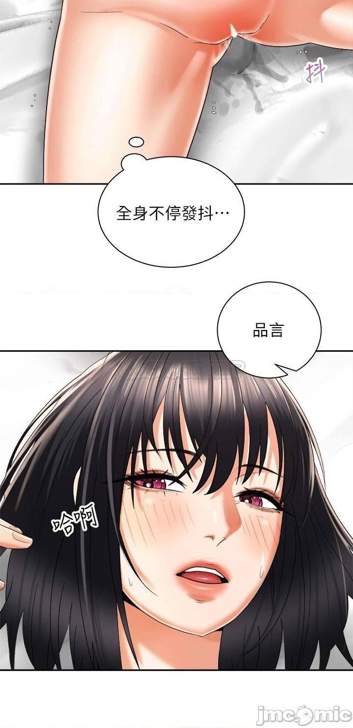 《骑乘姿势预备~起!》漫画 第28话 母胎单身的第一次 