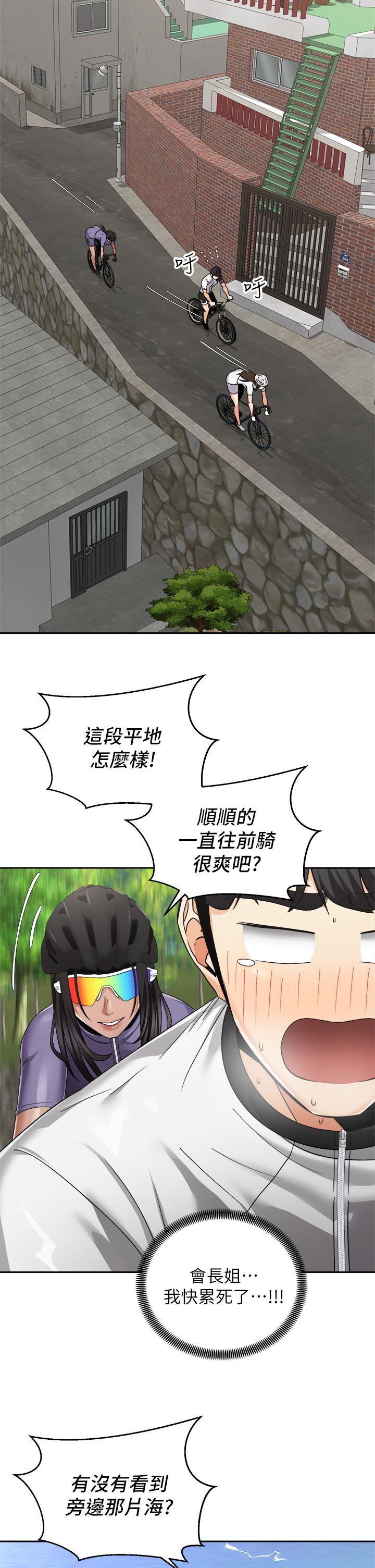 《骑乘姿势预备~起!》漫画 第32话-文凯，你睡了吗