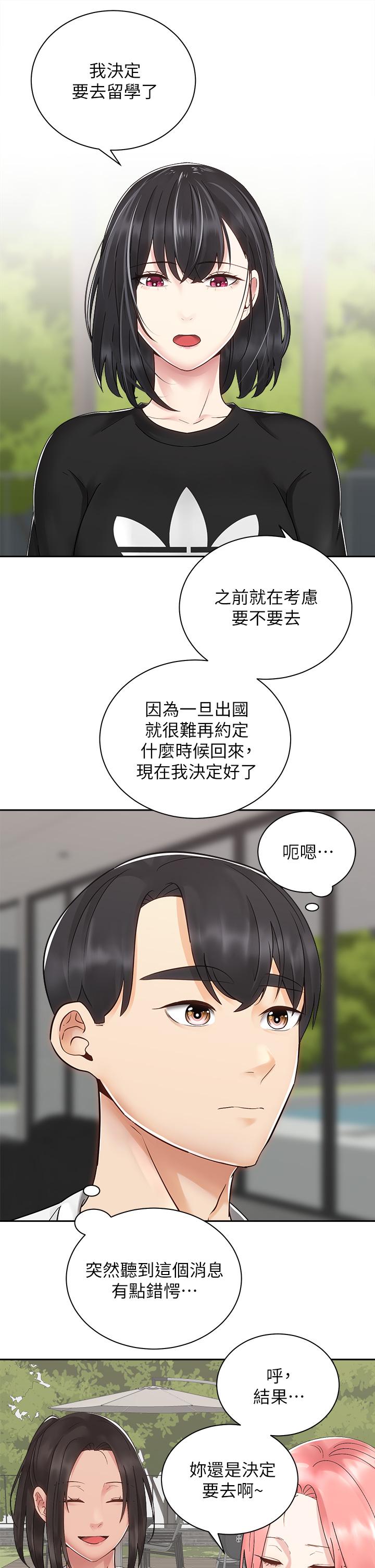 《骑乘姿势预备~起!》漫画 第32话-文凯，你睡了吗