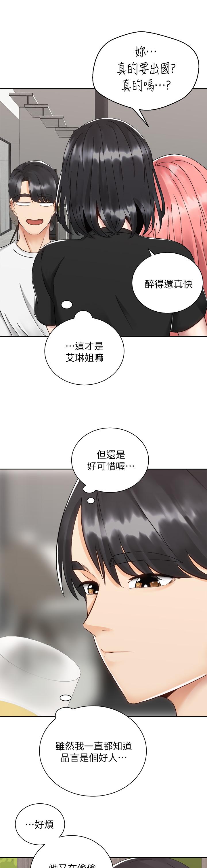 《骑乘姿势预备~起!》漫画 第32话-文凯，你睡了吗