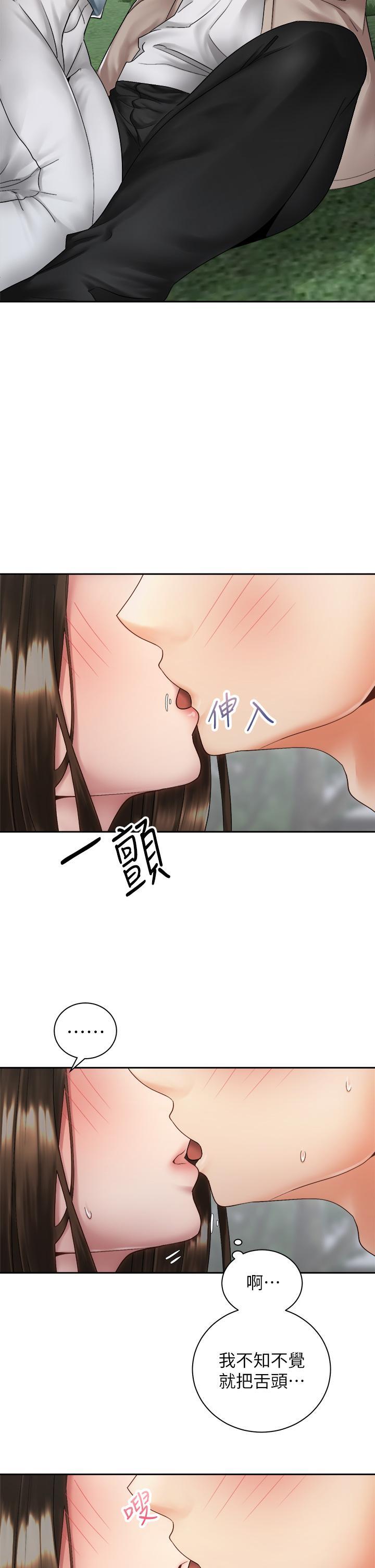 《骑乘姿势预备~起!》漫画 第37话-交往第一天就献出初夜