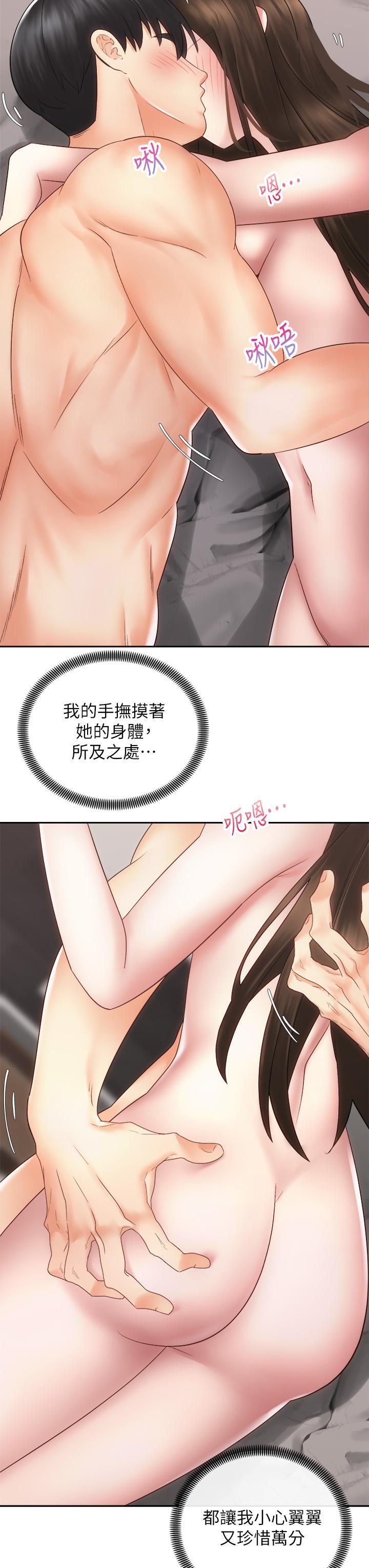 《骑乘姿势预备~起!》漫画 第37话-交往第一天就献出初夜