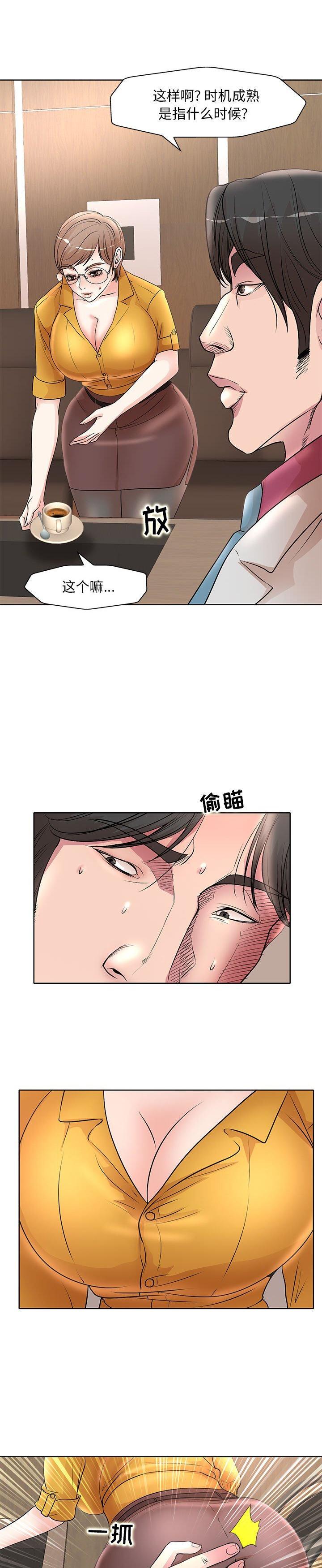 《教授的课后辅导》漫画 第15话