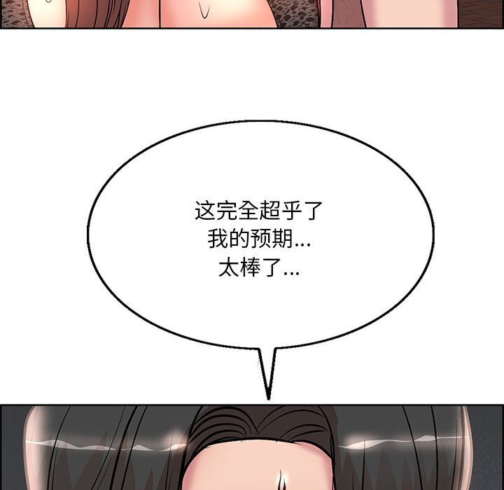 《教授的课后辅导》漫画 第17话