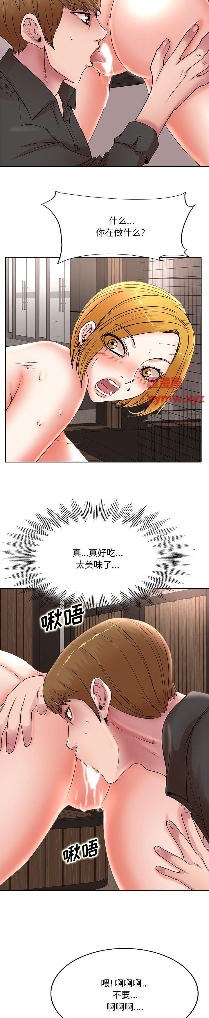 《教授的课后辅导》漫画 第19话