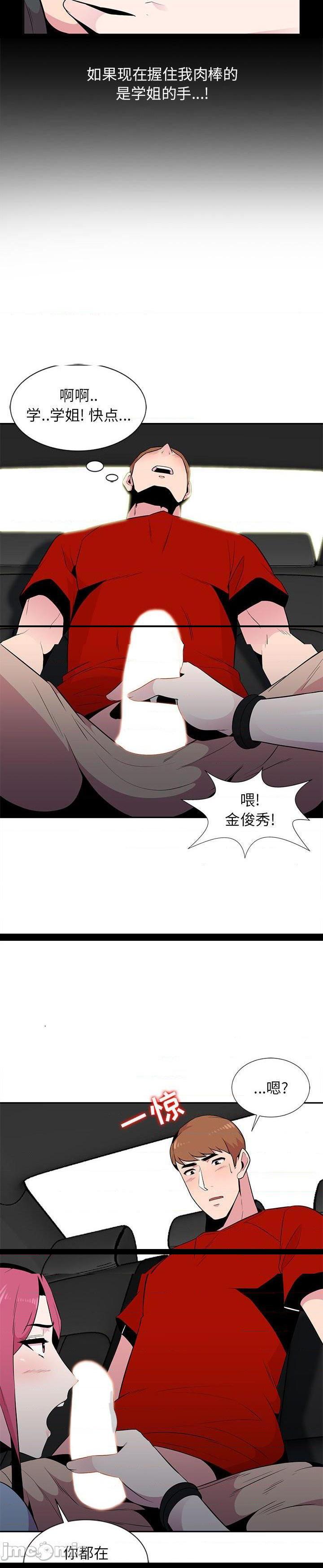 《妻子的诱惑》漫画 第7话