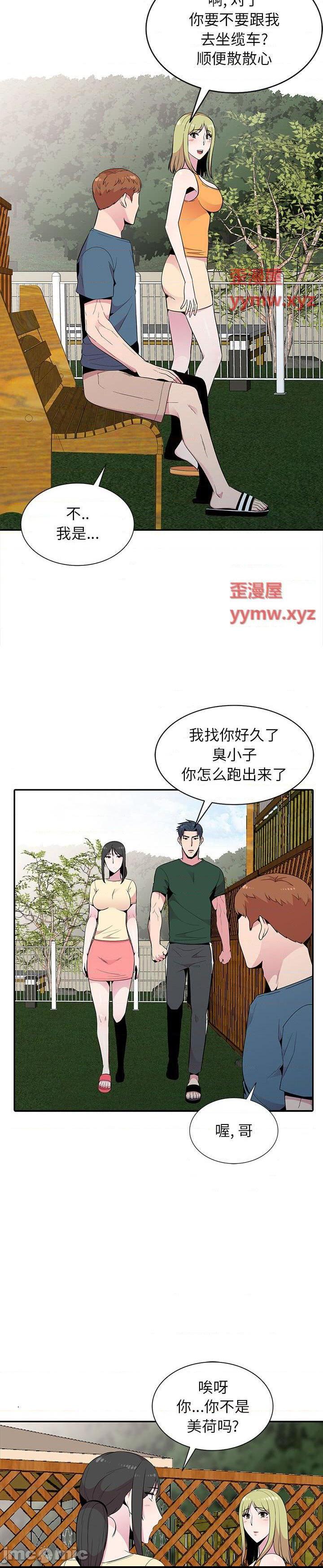 《妻子的诱惑》漫画 第11话