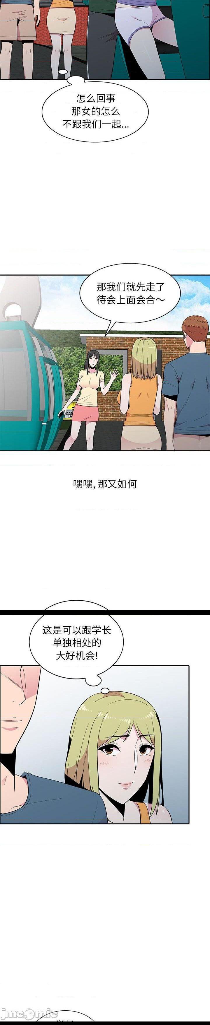 《妻子的诱惑》漫画 第11话