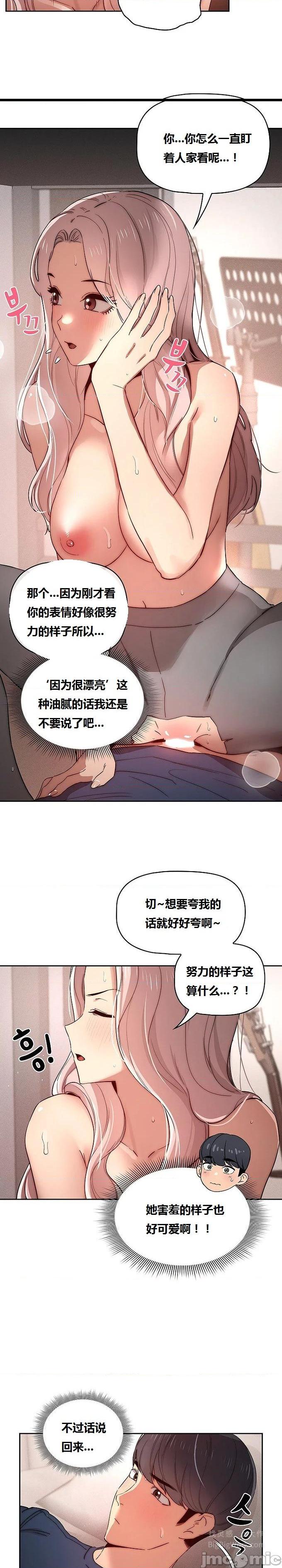 《艰难时期的私人辅导》漫画 第37话