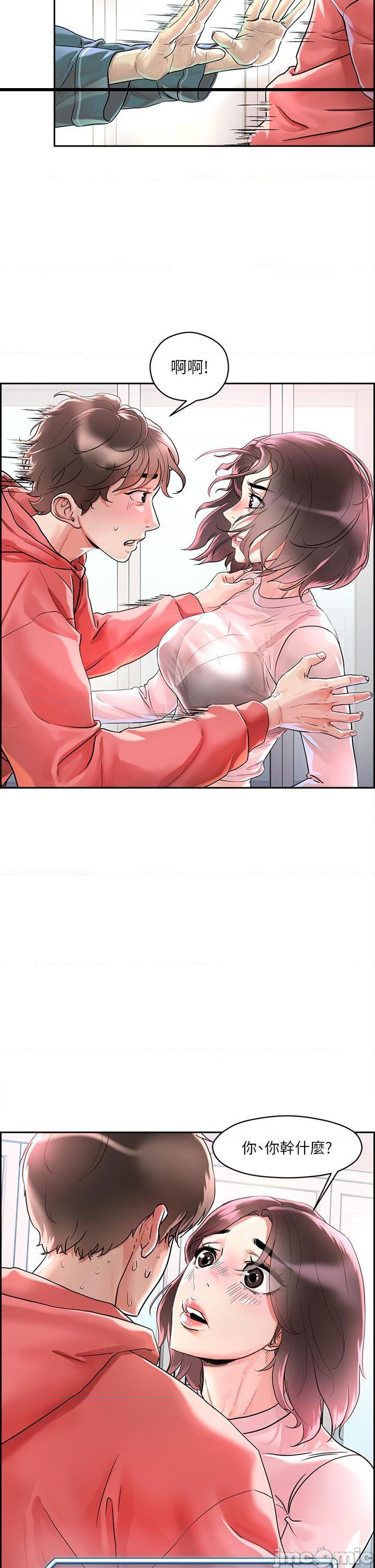 《把妹鬼达人》漫画 第1话 色鬼授予的爱爱超能力