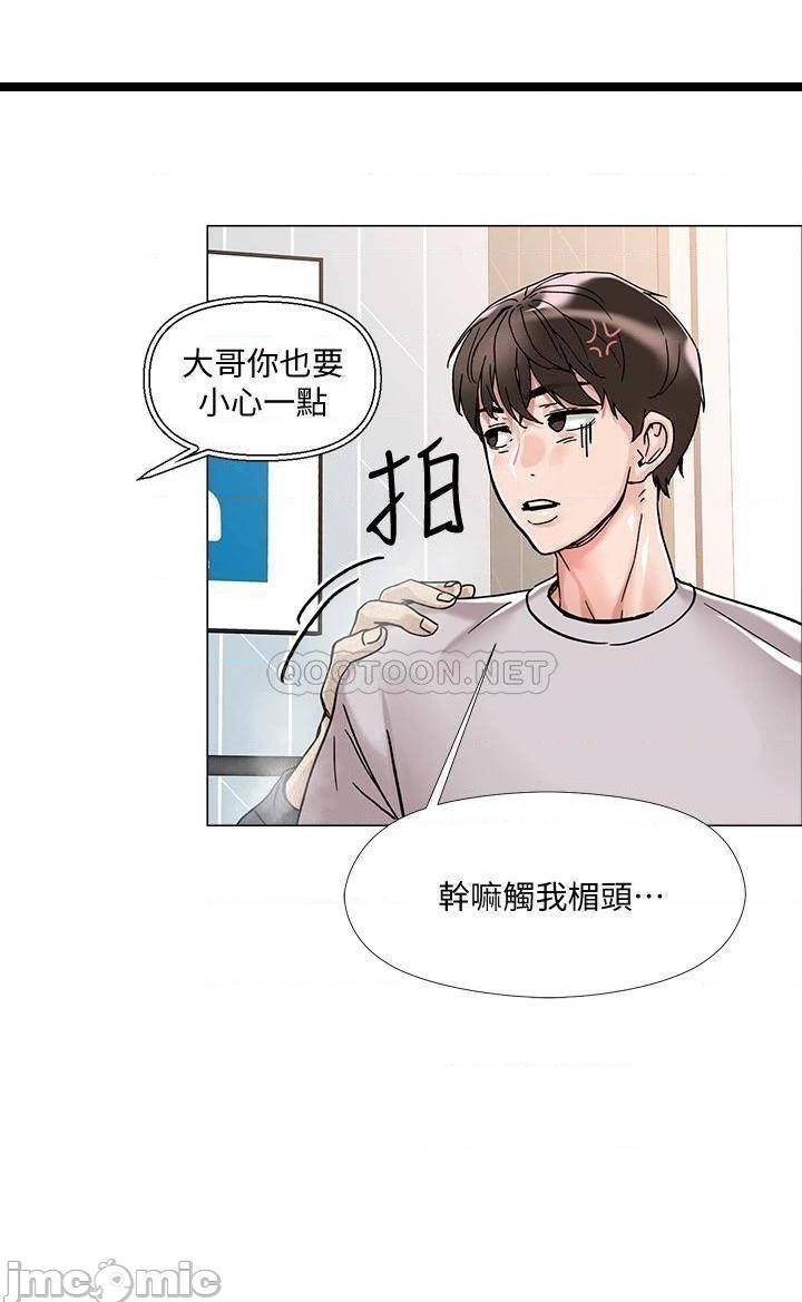 《把妹鬼达人》漫画 第2话 原来推倒女人这么容易?