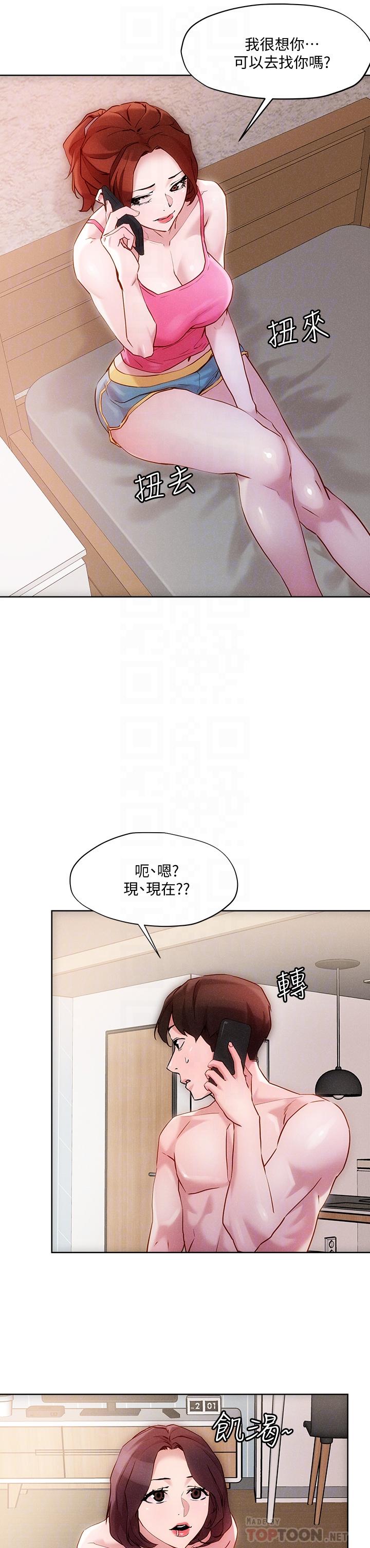 《把妹鬼达人》漫画 第18话-与两个性奴的狂乱3P