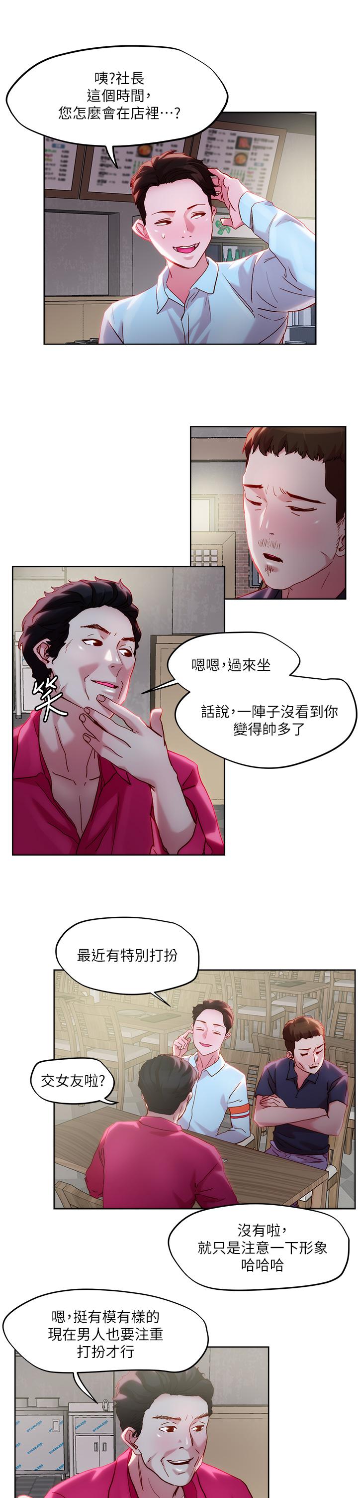 《把妹鬼达人》漫画 第31话-要在殡仪馆现场做？