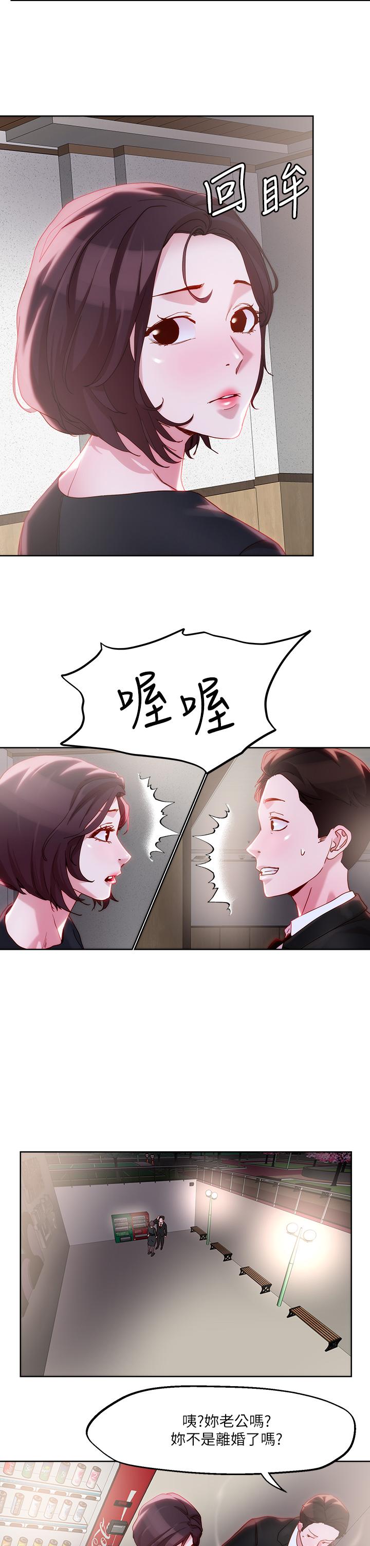 《把妹鬼达人》漫画 第31话-要在殡仪馆现场做？