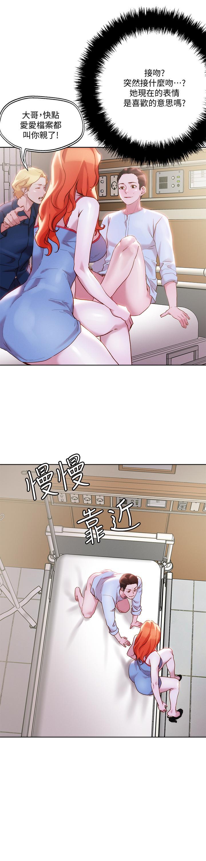 《把妹鬼达人》漫画 第35话-被手指插到潮吹