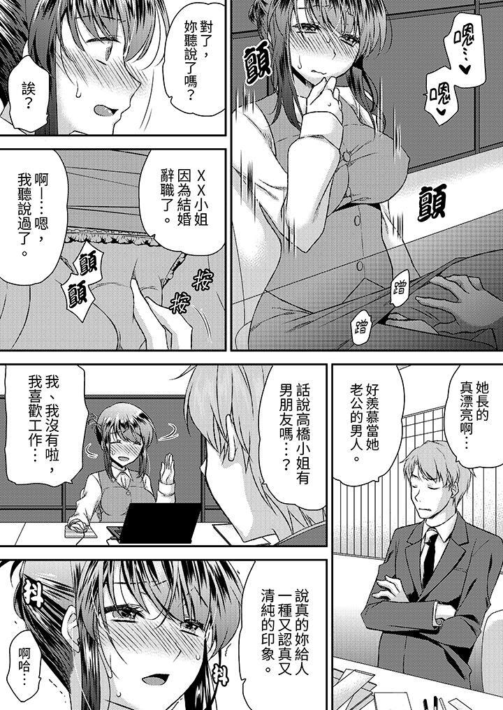 《娇喘声都被听到了哦？在墙壁过薄的员工宿舍进行SEX培训》漫画 第4话