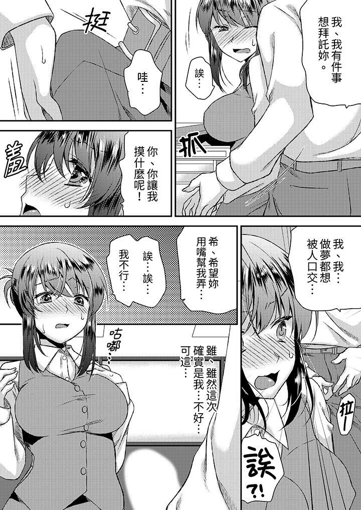 《娇喘声都被听到了哦？在墙壁过薄的员工宿舍进行SEX培训》漫画 第4话