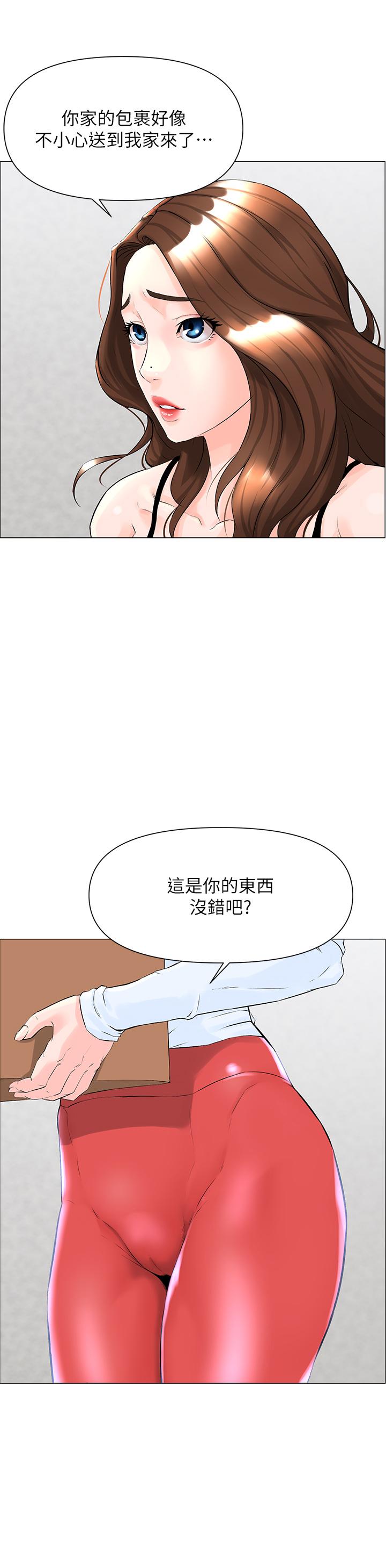 《楼上的网美》漫画 第1话-楼上邻居是性感网红？