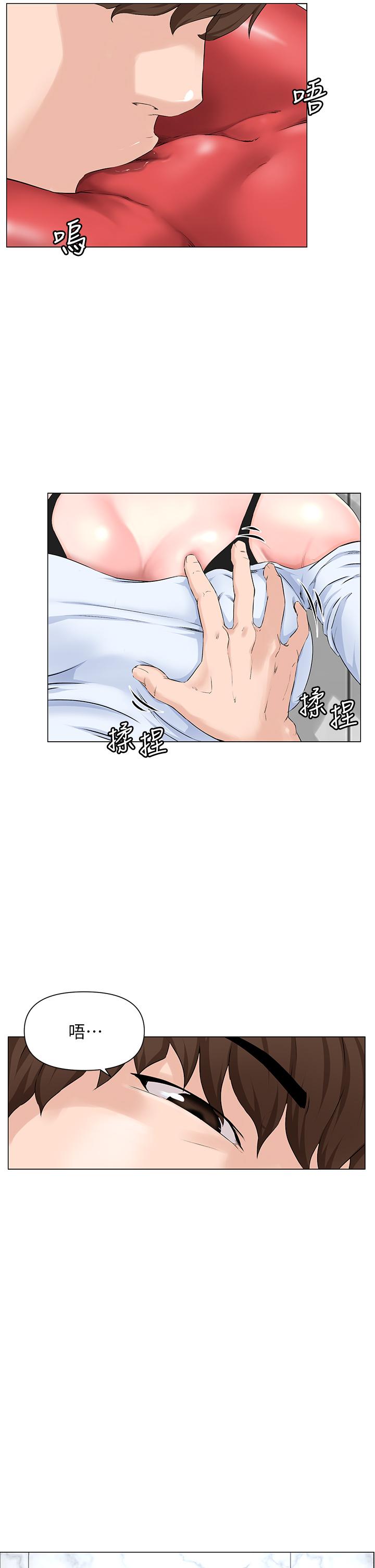 《楼上的网美》漫画 第1话-楼上邻居是性感网红？