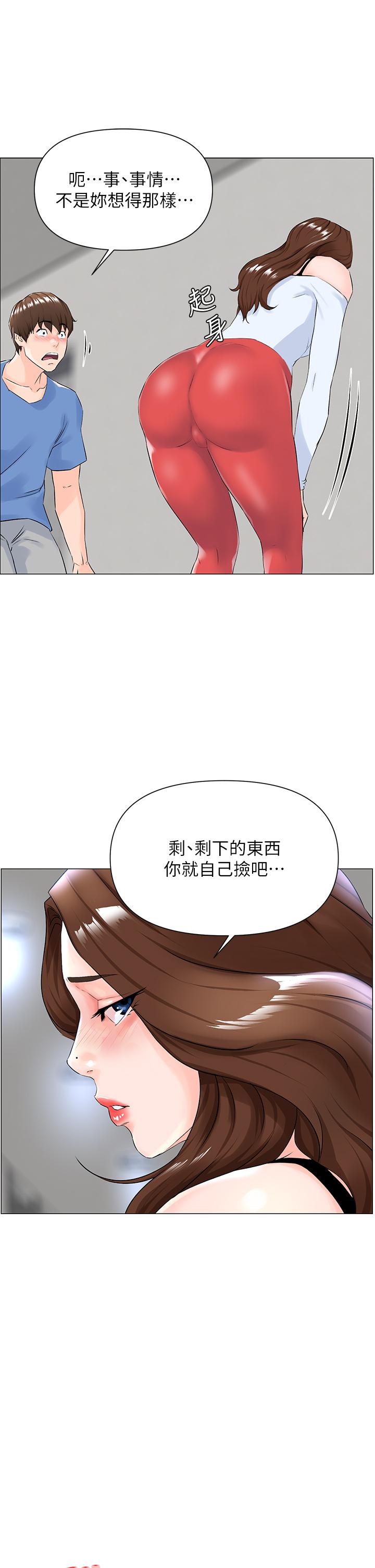 《楼上的网美》漫画 第1话-楼上邻居是性感网红？