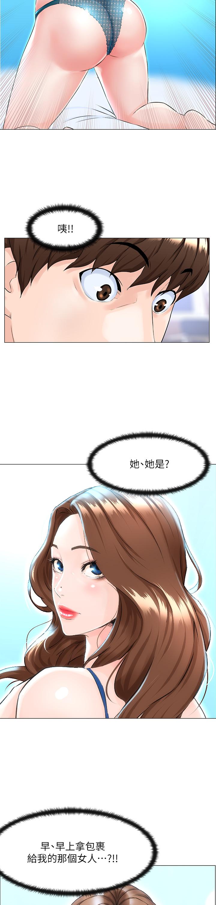 《楼上的网美》漫画 第1话-楼上邻居是性感网红？