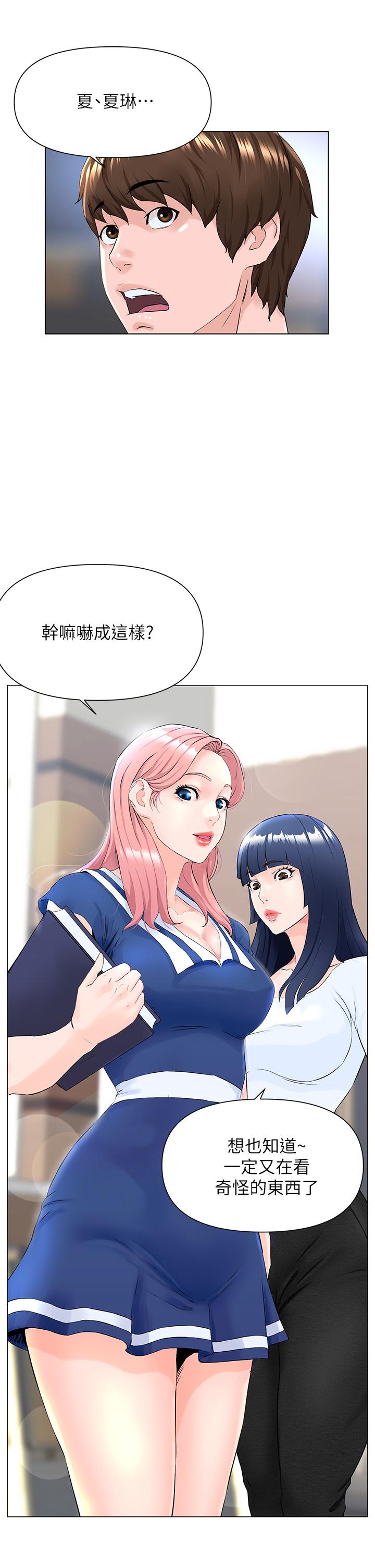 《楼上的网美》漫画 第1话-楼上邻居是性感网红？