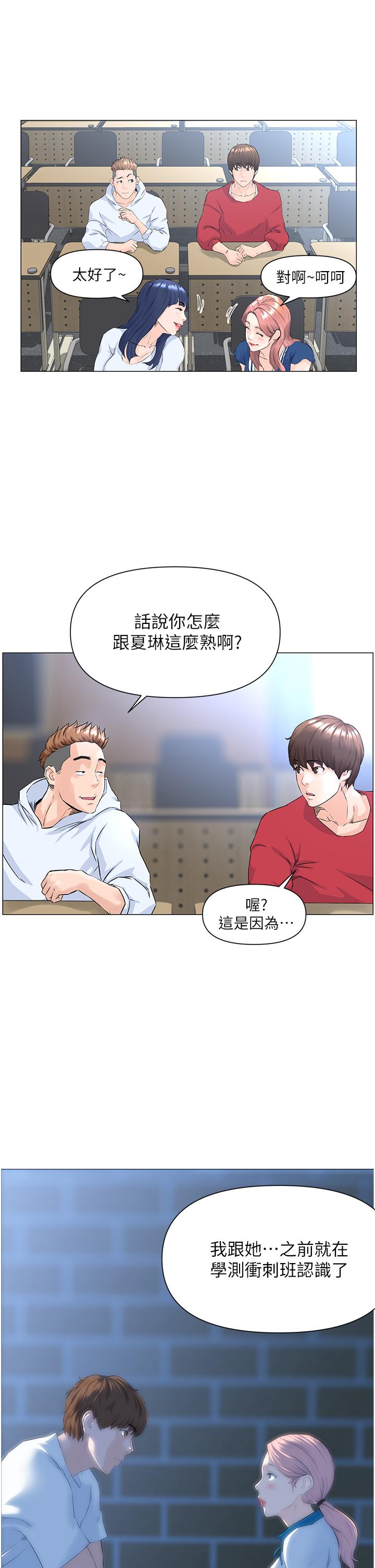 《楼上的网美》漫画 第1话-楼上邻居是性感网红？