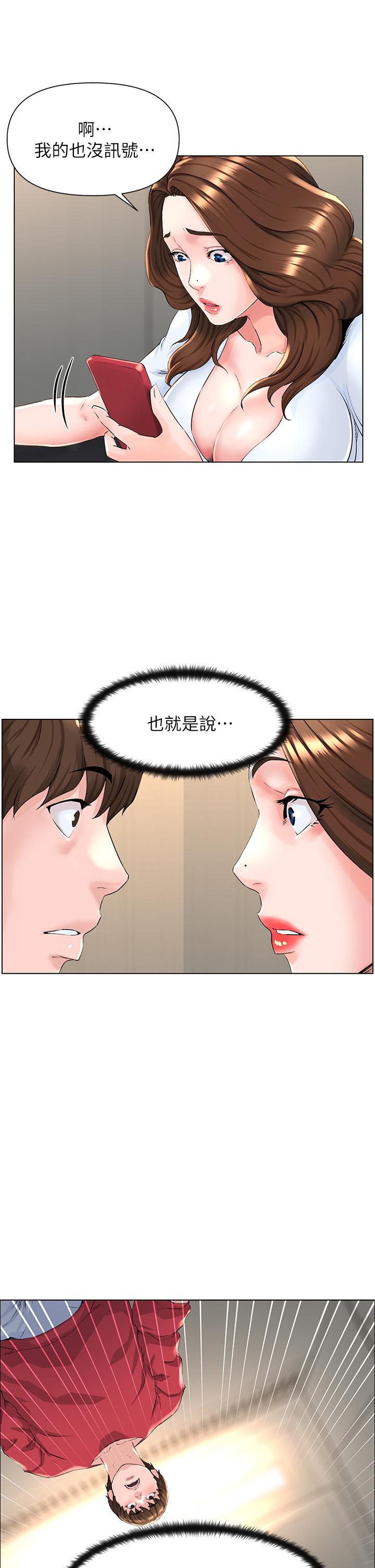 《楼上的网美》漫画 第2话-被困在电梯里的两人