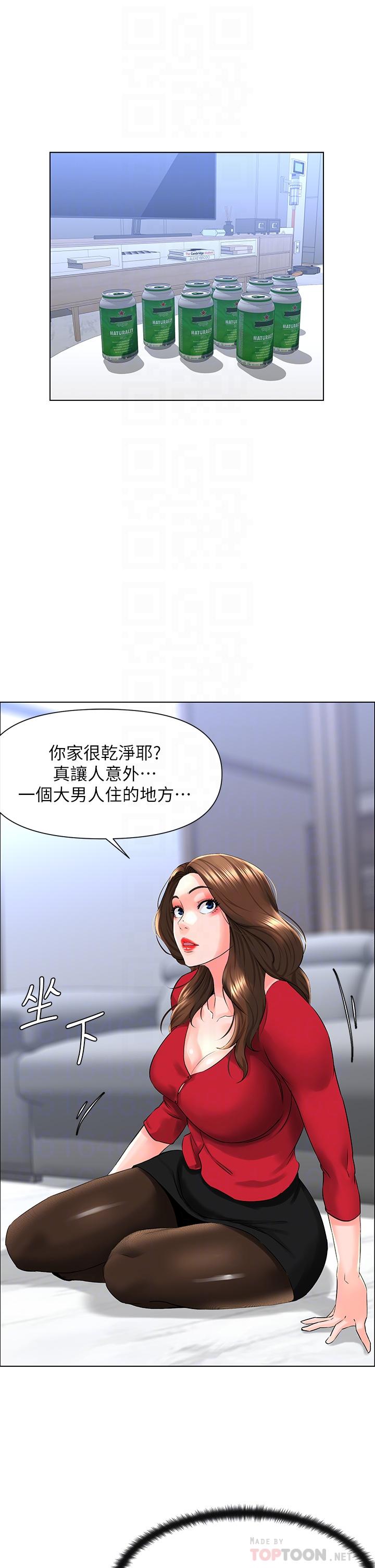 《楼上的网美》漫画 第6话-你不好奇女人的身体吗