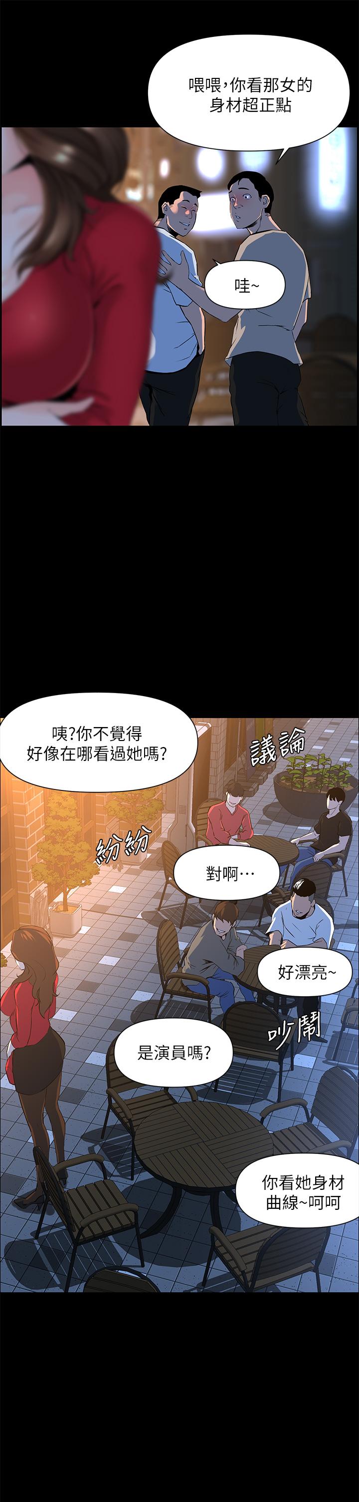 《楼上的网美》漫画 第6话-你不好奇女人的身体吗