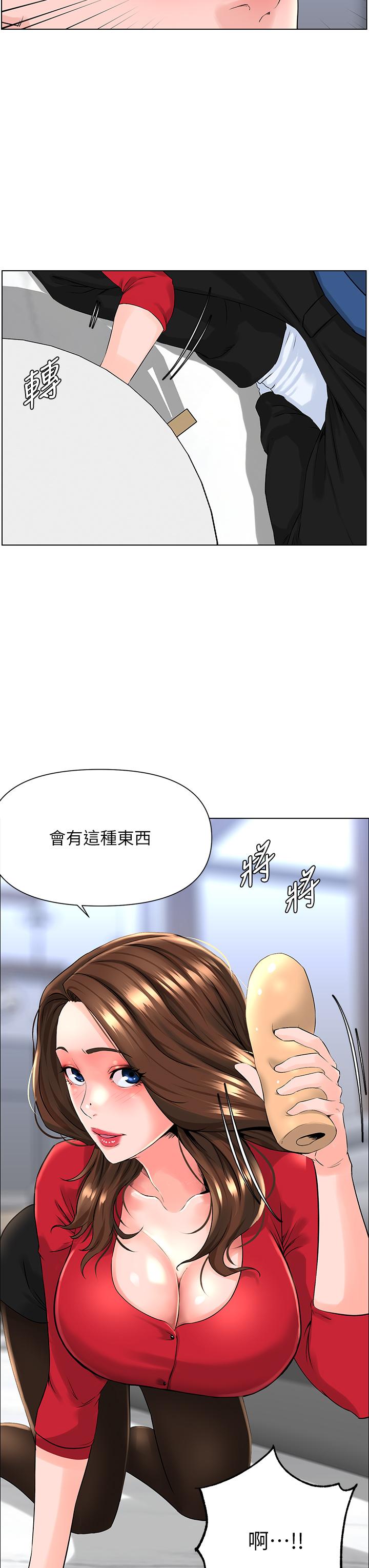 《楼上的网美》漫画 第6话-你不好奇女人的身体吗