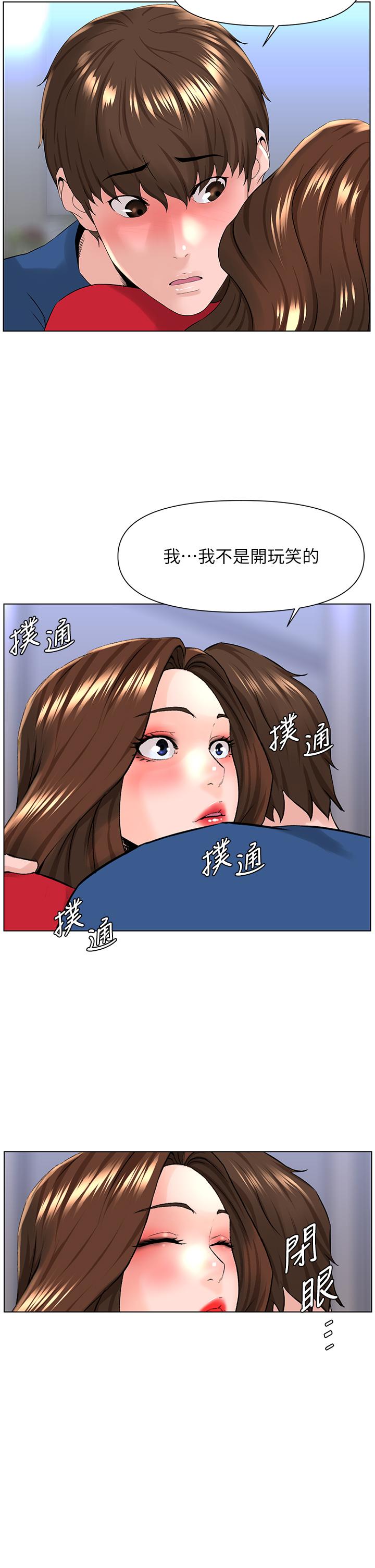 《楼上的网美》漫画 第6话-你不好奇女人的身体吗