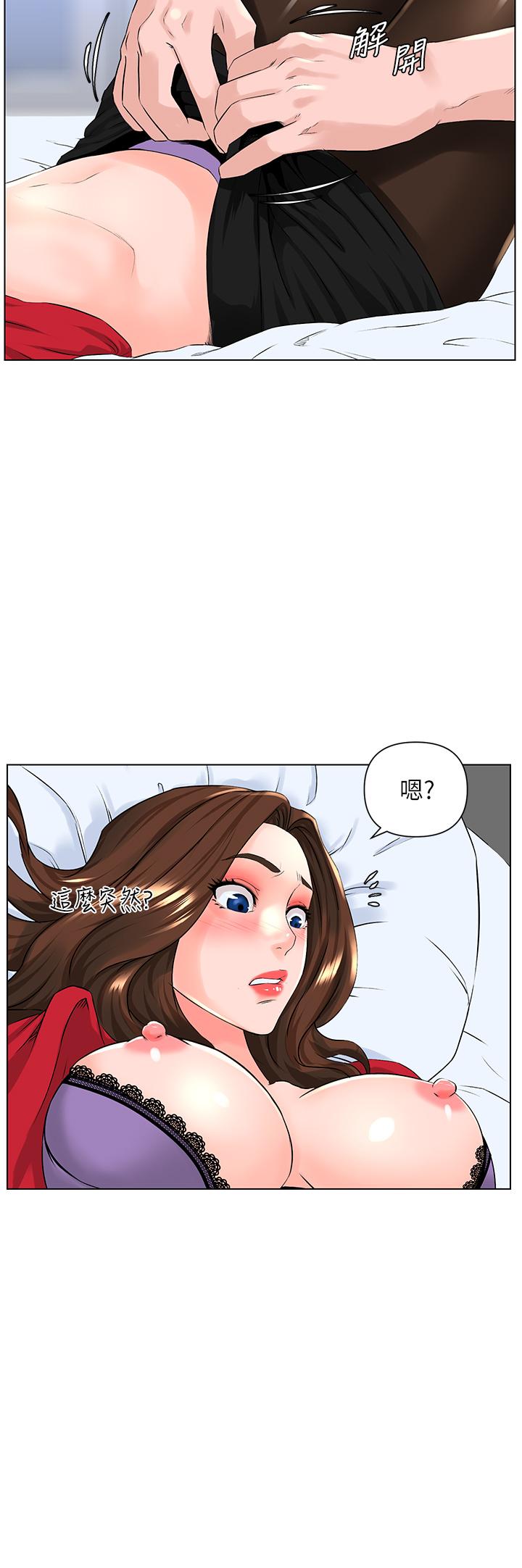 《楼上的网美》漫画 第7话-激烈的第一次