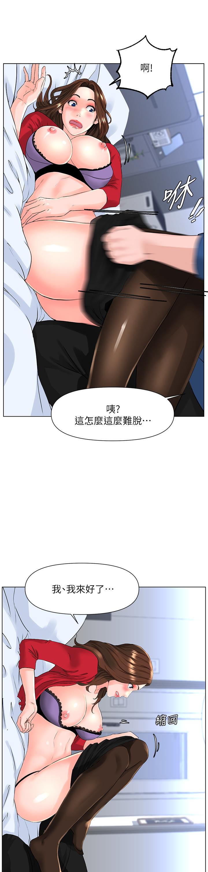 《楼上的网美》漫画 第7话-激烈的第一次