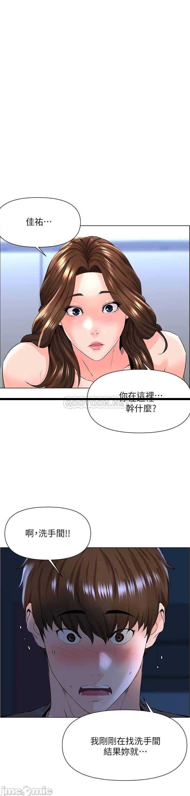 《楼上的网美》漫画 第12话 我再也忍不住了