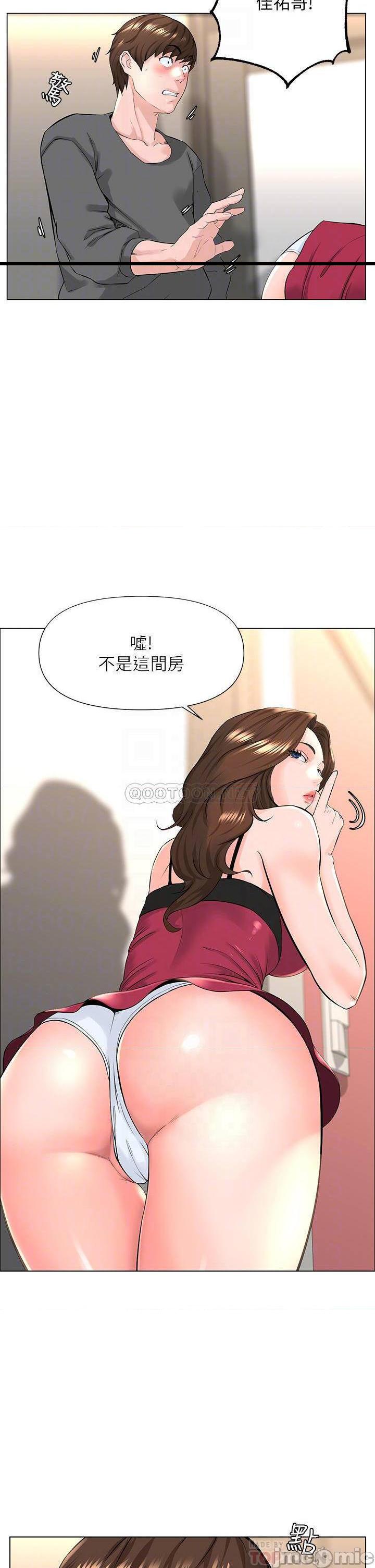 《楼上的网美》漫画 第13话 氾滥的小穴