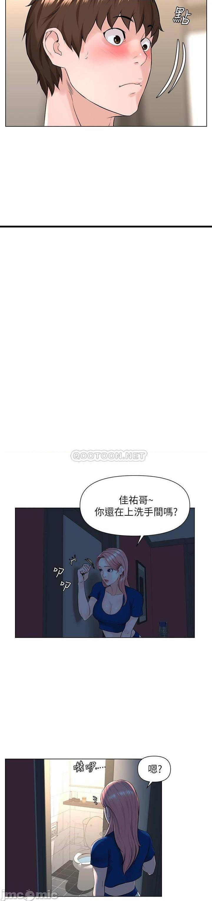 《楼上的网美》漫画 第13话 氾滥的小穴