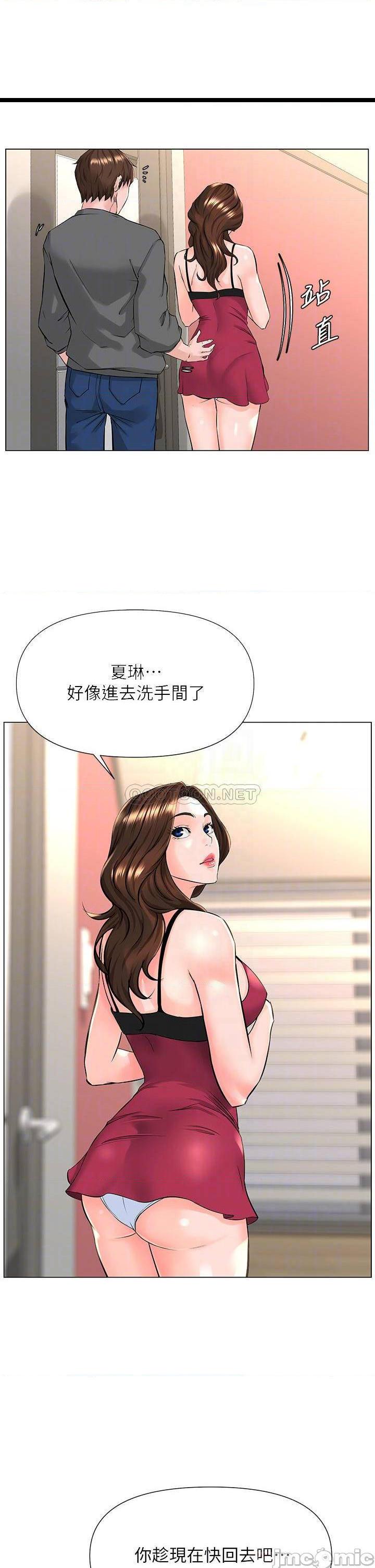 《楼上的网美》漫画 第13话 氾滥的小穴