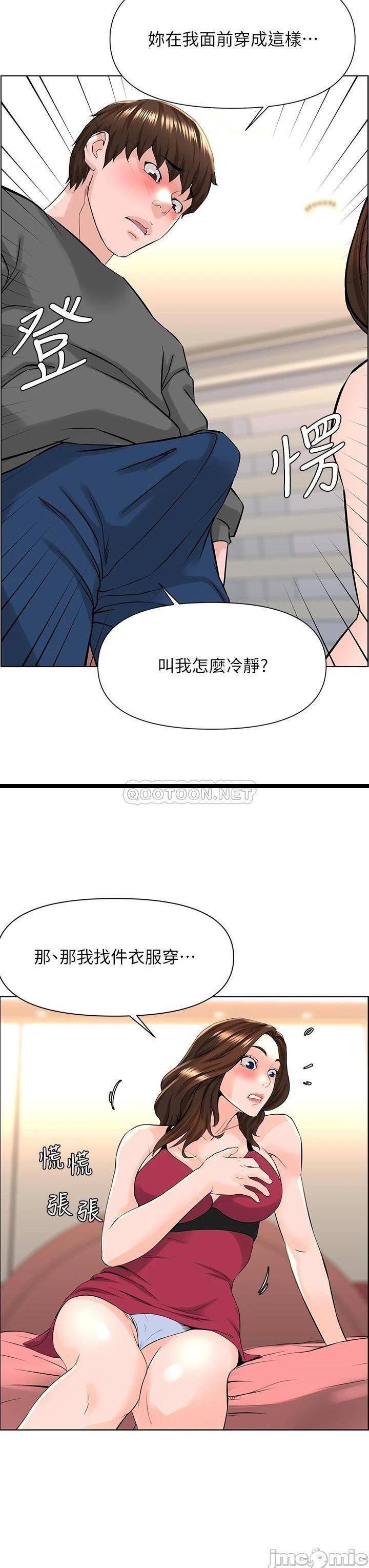 《楼上的网美》漫画 第13话 氾滥的小穴