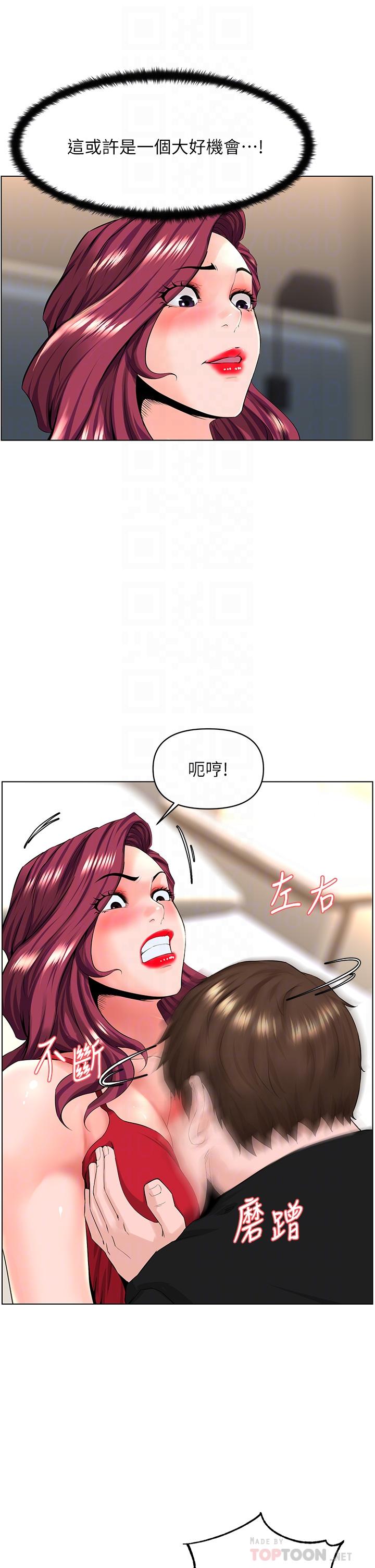 《楼上的网美》漫画 第25话-这么大，要怎么插进来