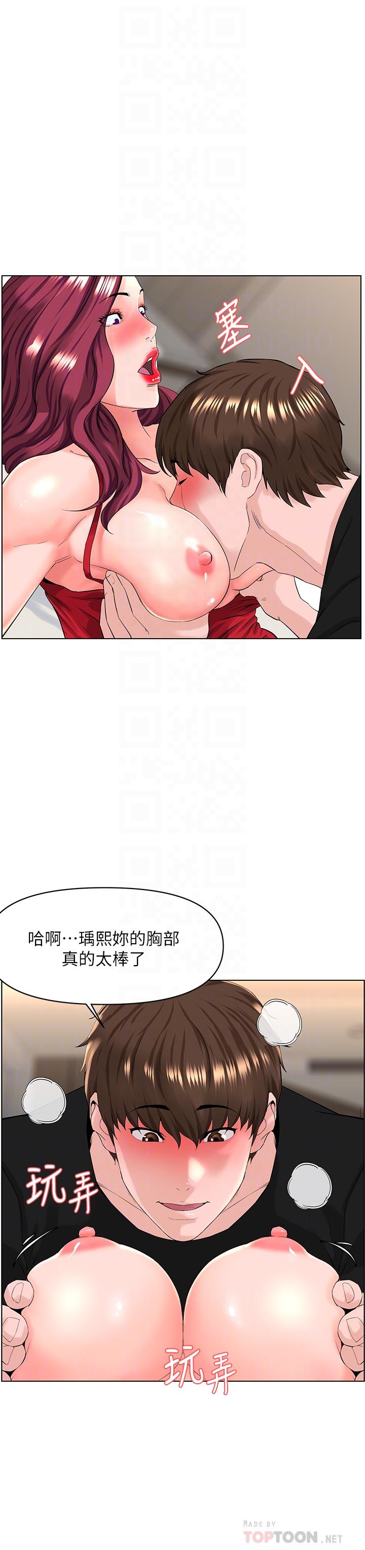 《楼上的网美》漫画 第25话-这么大，要怎么插进来