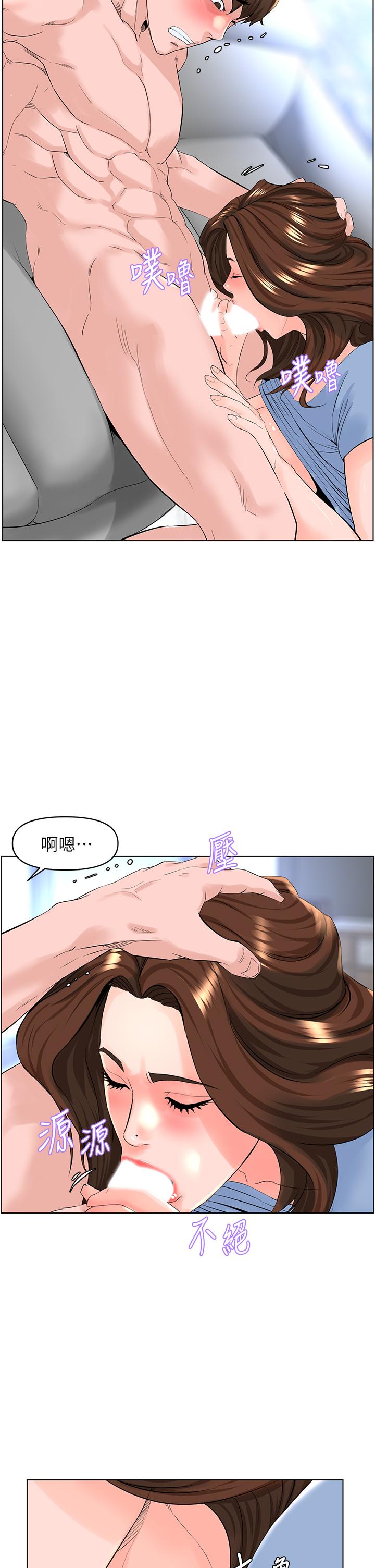 《楼上的网美》漫画 第29话-令人难忘的床上功夫