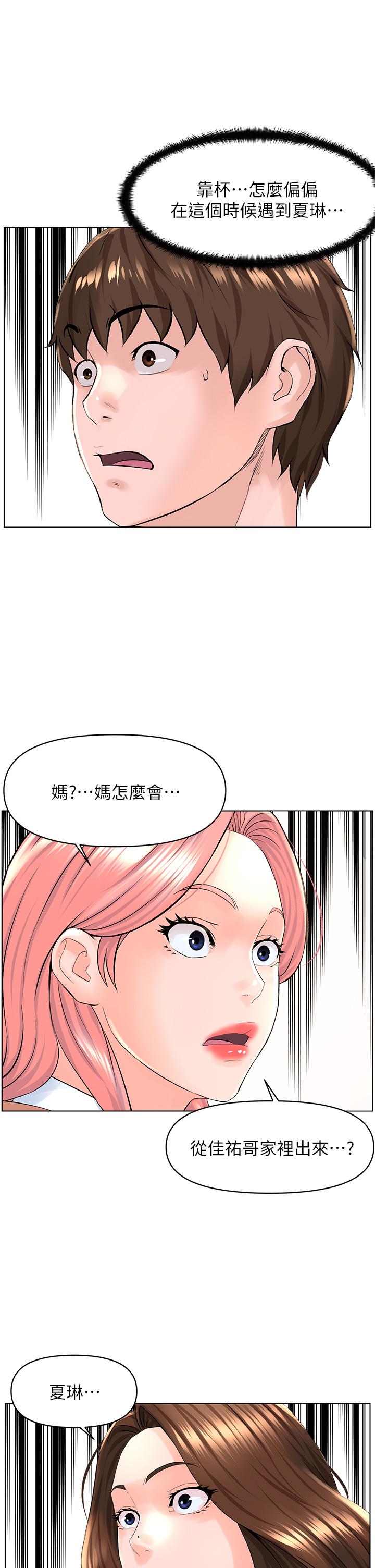 《楼上的网美》漫画 第29话-令人难忘的床上功夫