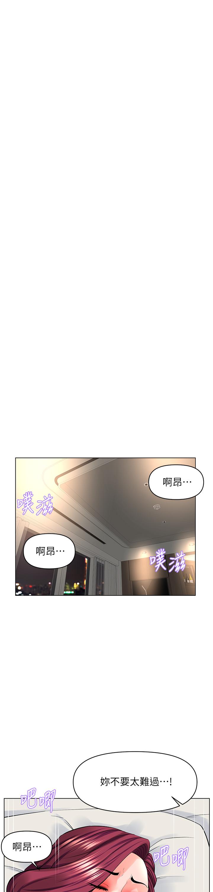 《楼上的网美》漫画 第29话-令人难忘的床上功夫