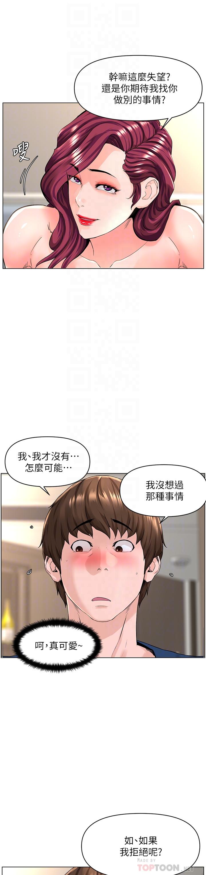 《楼上的网美》漫画 第30话-帮薇娟裸体精油按摩