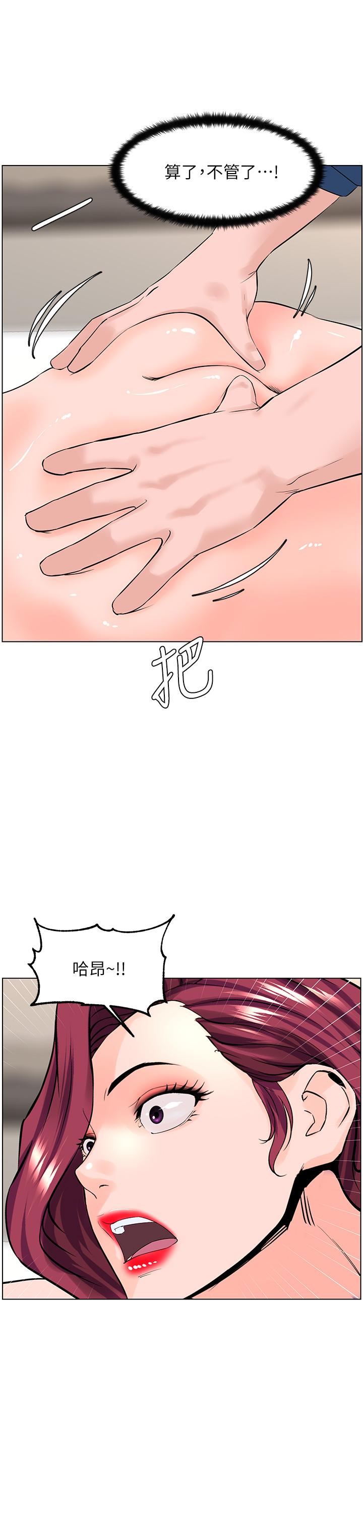 《楼上的网美》漫画 第30话-帮薇娟裸体精油按摩
