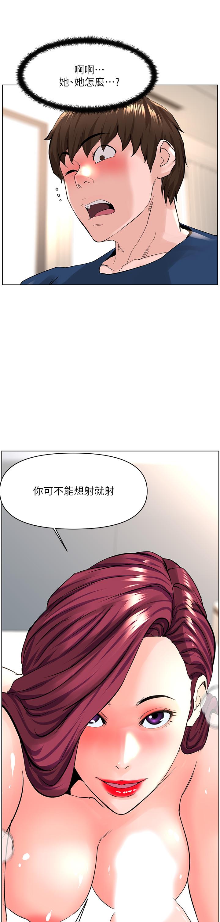 《楼上的网美》漫画 第31话-别犹豫了，直接上